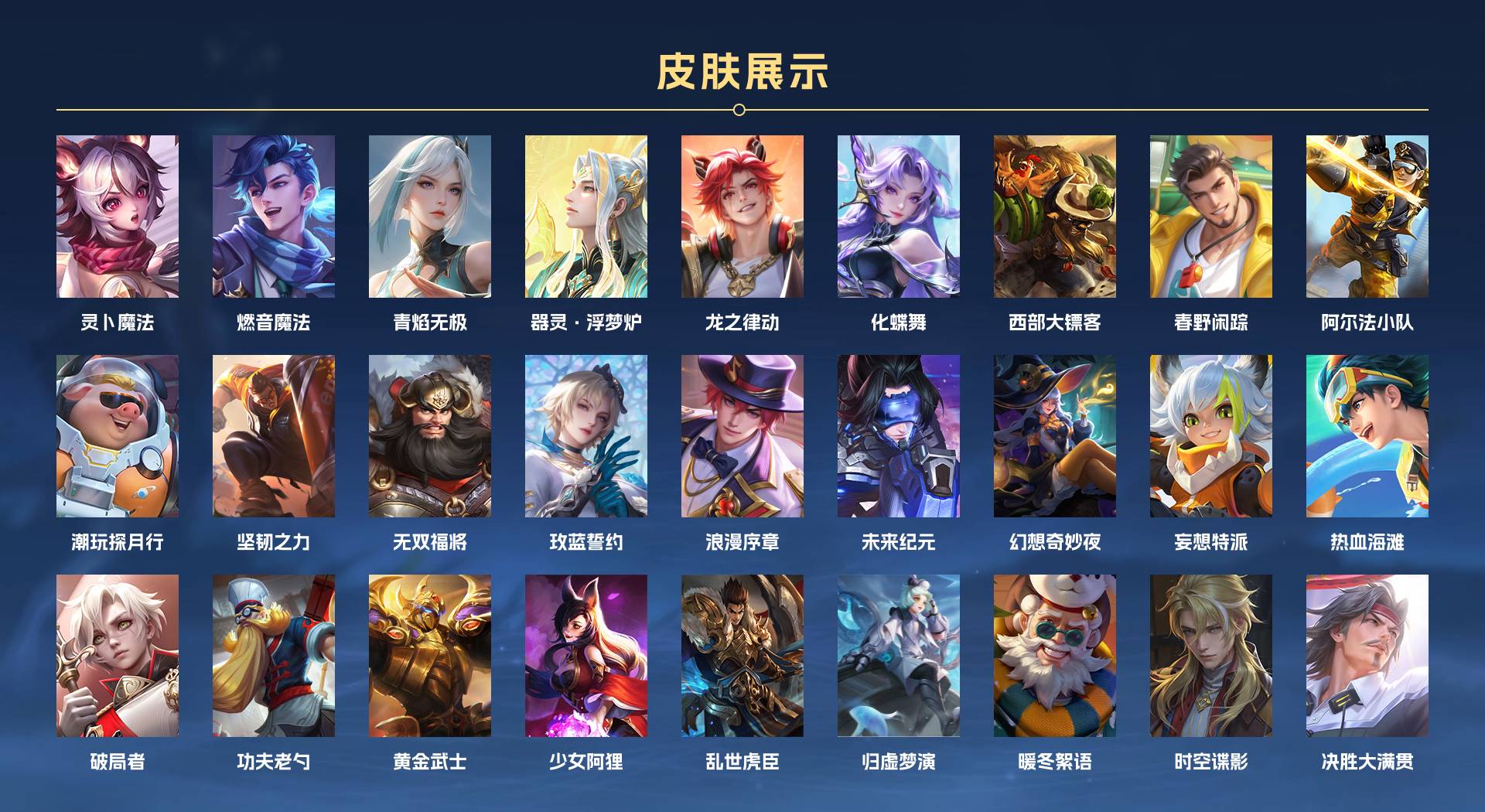 WZ3191421王者荣耀账号详情图3 WZ3191421王者荣耀账号详情图3