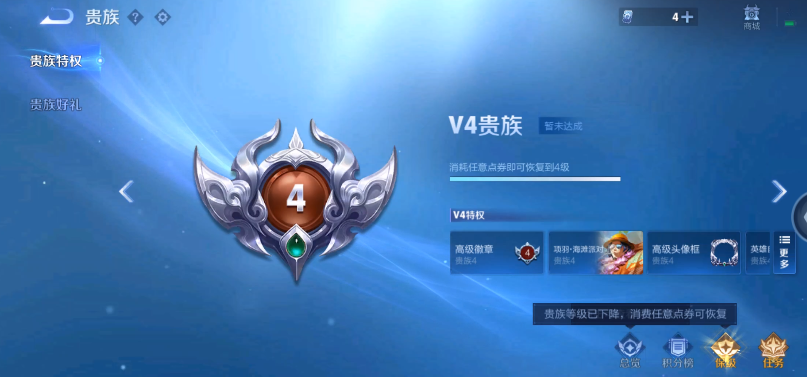 WZ3191424王者荣耀账号详情图5 WZ3191424王者荣耀账号详情图5