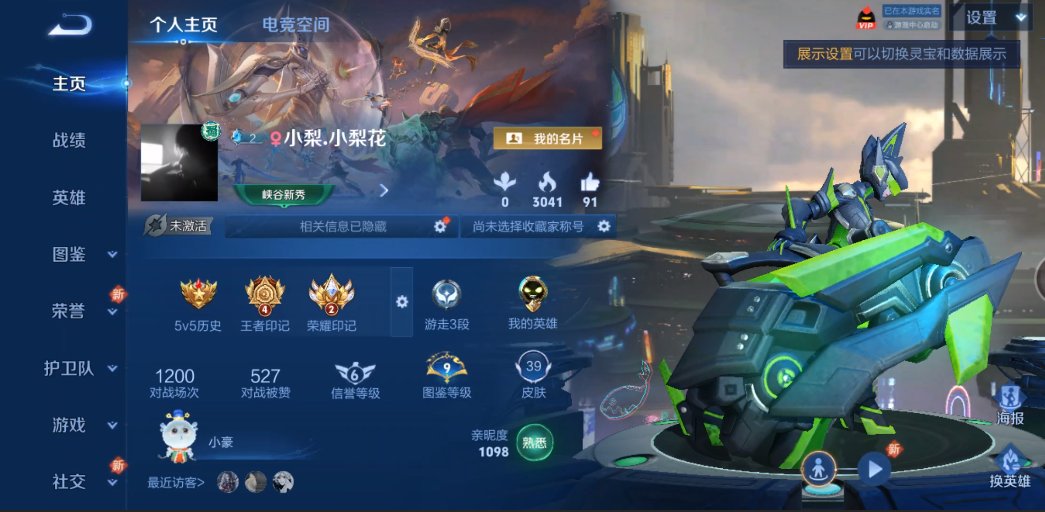 WZ3191424王者荣耀账号详情图3 WZ3191424王者荣耀账号详情图3