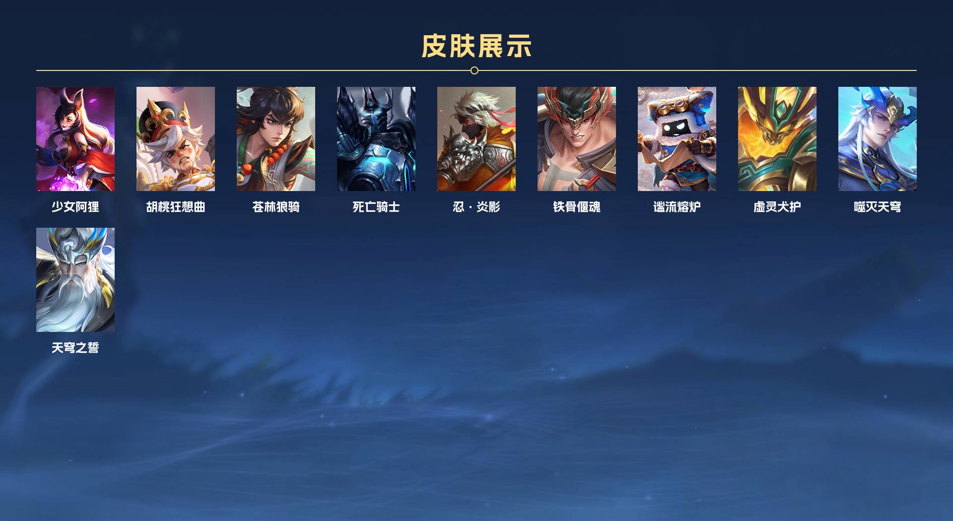 WZ3191424王者荣耀账号详情图2 WZ3191424王者荣耀账号详情图2
