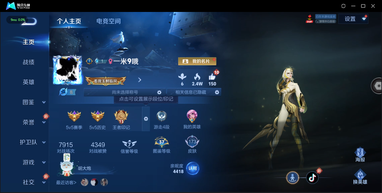 WZ3191426王者荣耀账号详情图7