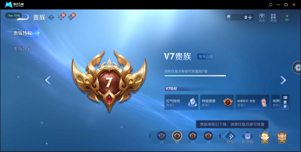 WZ3191426王者荣耀账号详情图9