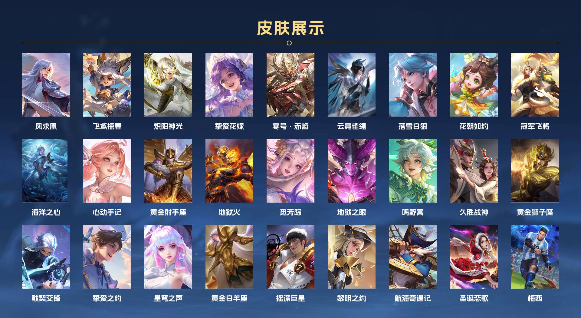 WZ3191618王者荣耀账号详情图2 WZ3191618王者荣耀账号详情图2