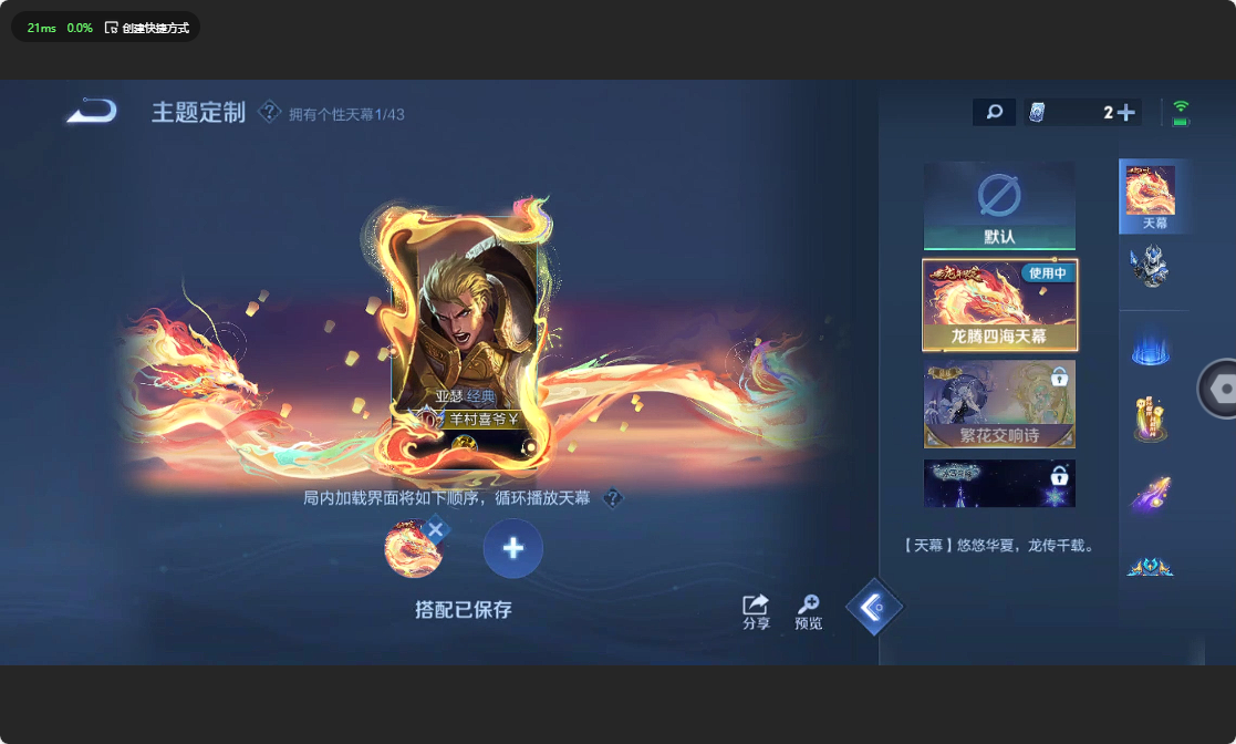 WZ3191618王者荣耀账号详情图17 WZ3191618王者荣耀账号详情图17