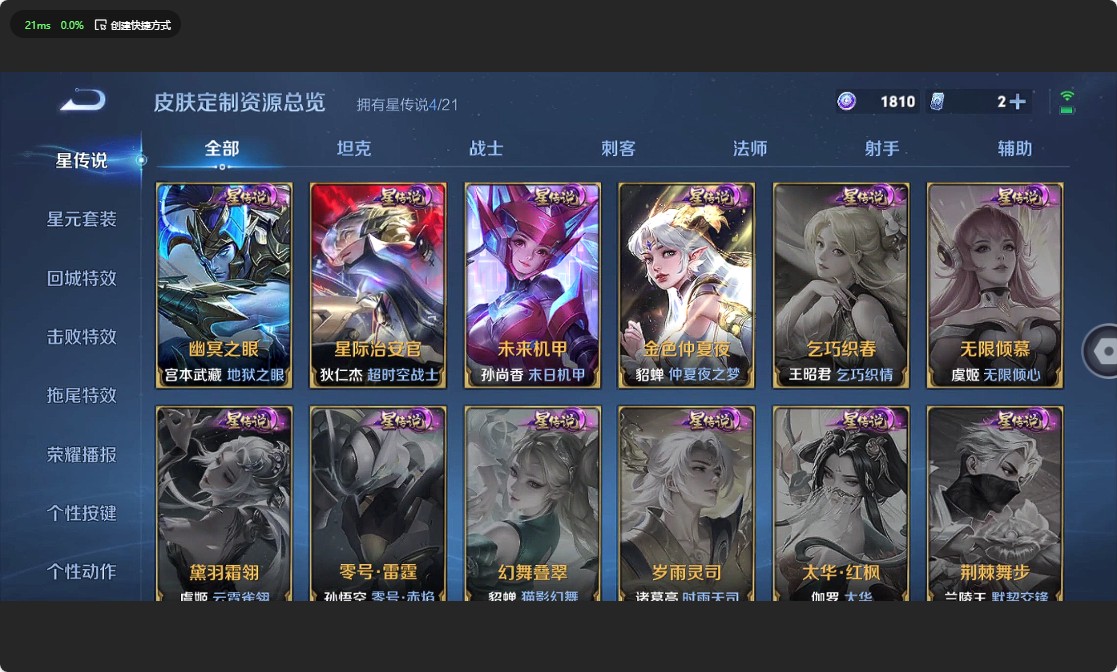 WZ3191618王者荣耀账号详情图16 WZ3191618王者荣耀账号详情图16