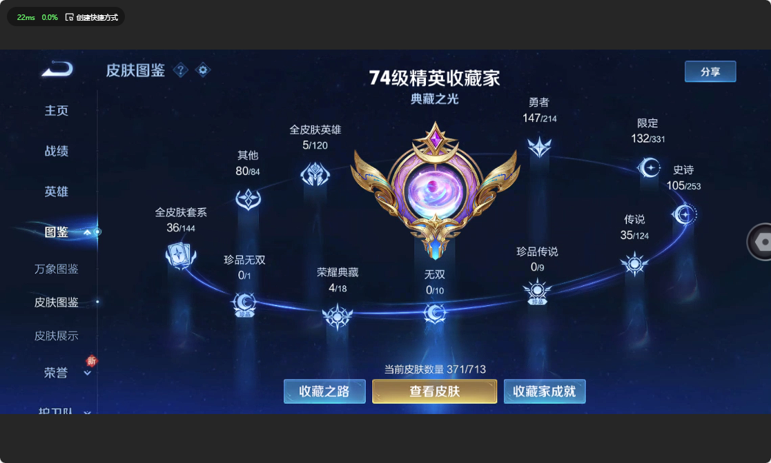 WZ3191618王者荣耀账号详情图13 WZ3191618王者荣耀账号详情图13