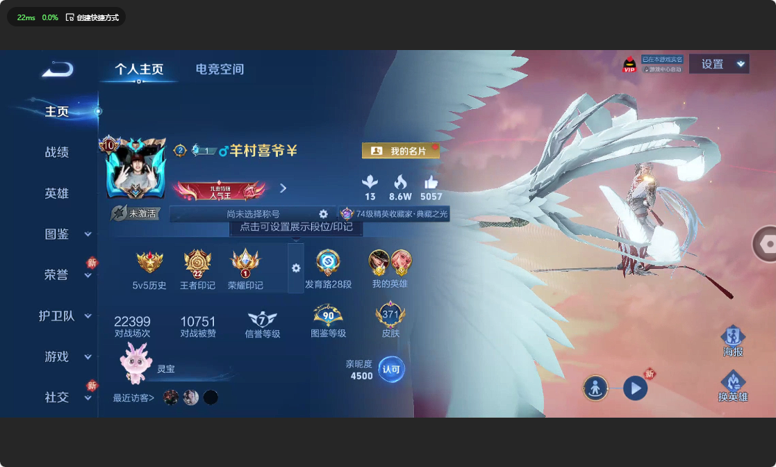 WZ3191618王者荣耀账号详情图12 WZ3191618王者荣耀账号详情图12