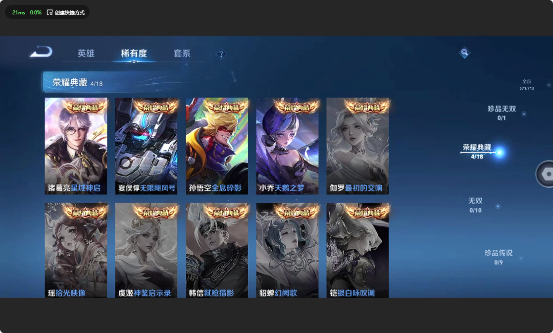 WZ3191618王者荣耀账号详情图14 WZ3191618王者荣耀账号详情图14