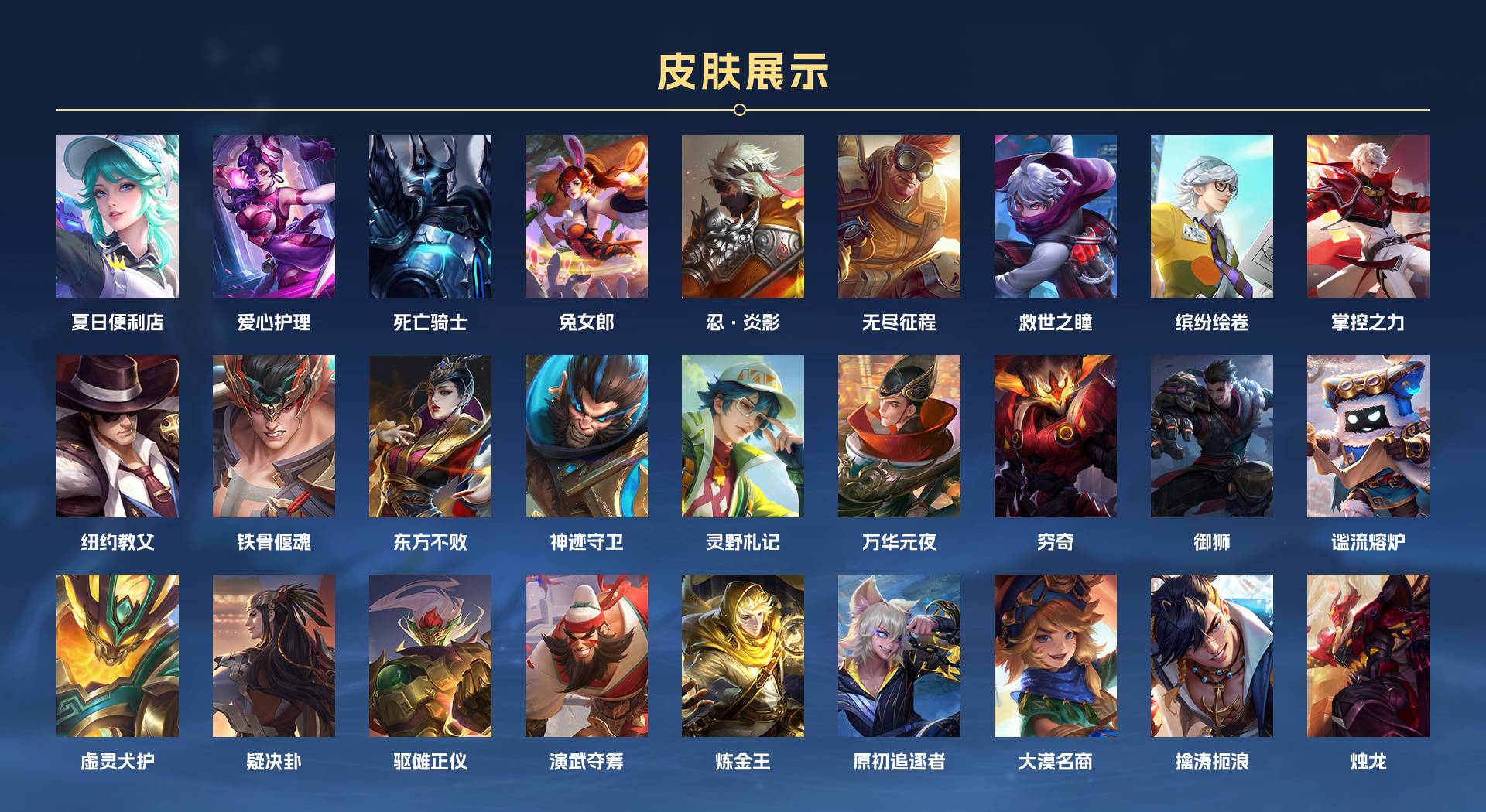 WZ3191618王者荣耀账号详情图10 WZ3191618王者荣耀账号详情图10