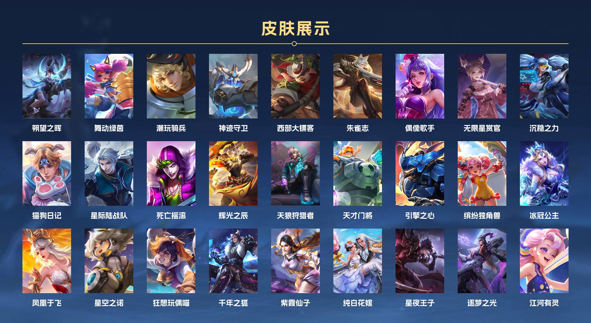 WZ3191618王者荣耀账号详情图6 WZ3191618王者荣耀账号详情图6