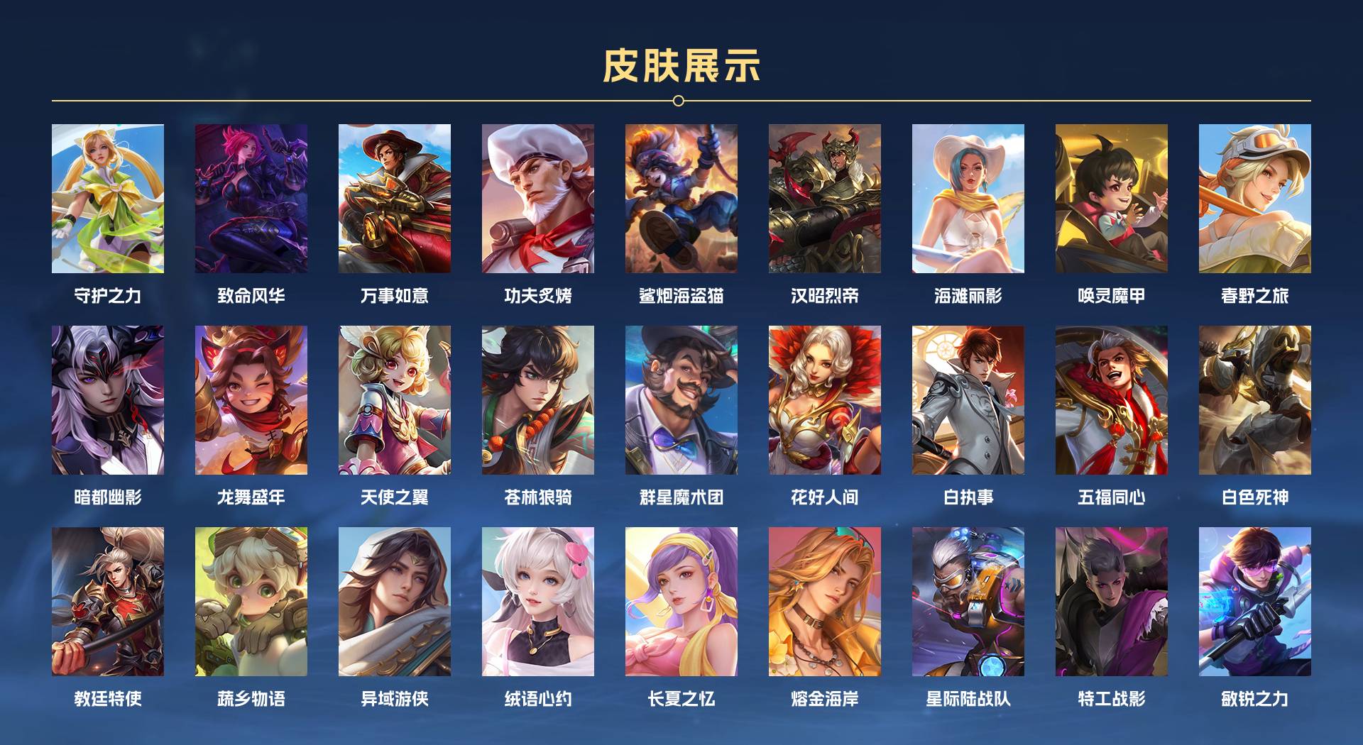WZ3191618王者荣耀账号详情图9 WZ3191618王者荣耀账号详情图9