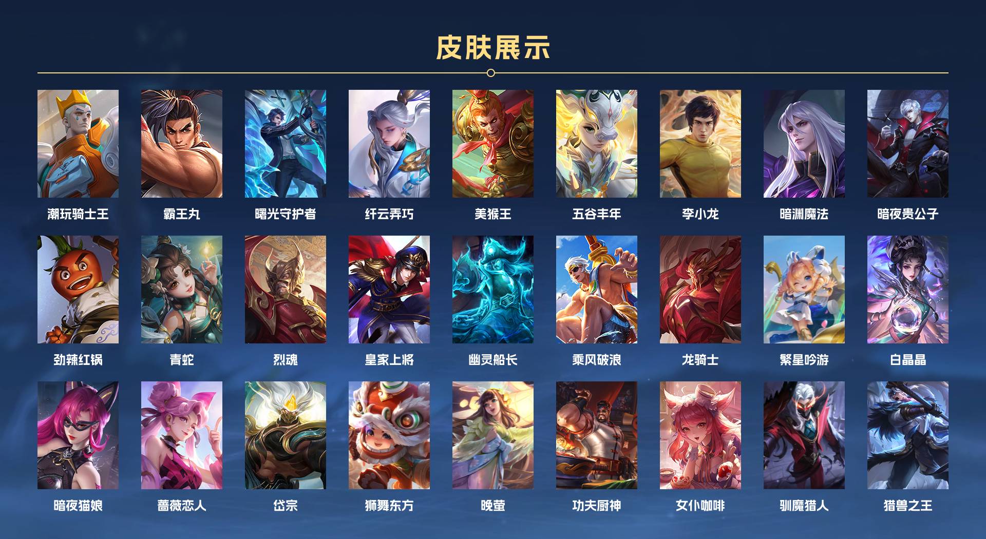 WZ3191618王者荣耀账号详情图5 WZ3191618王者荣耀账号详情图5