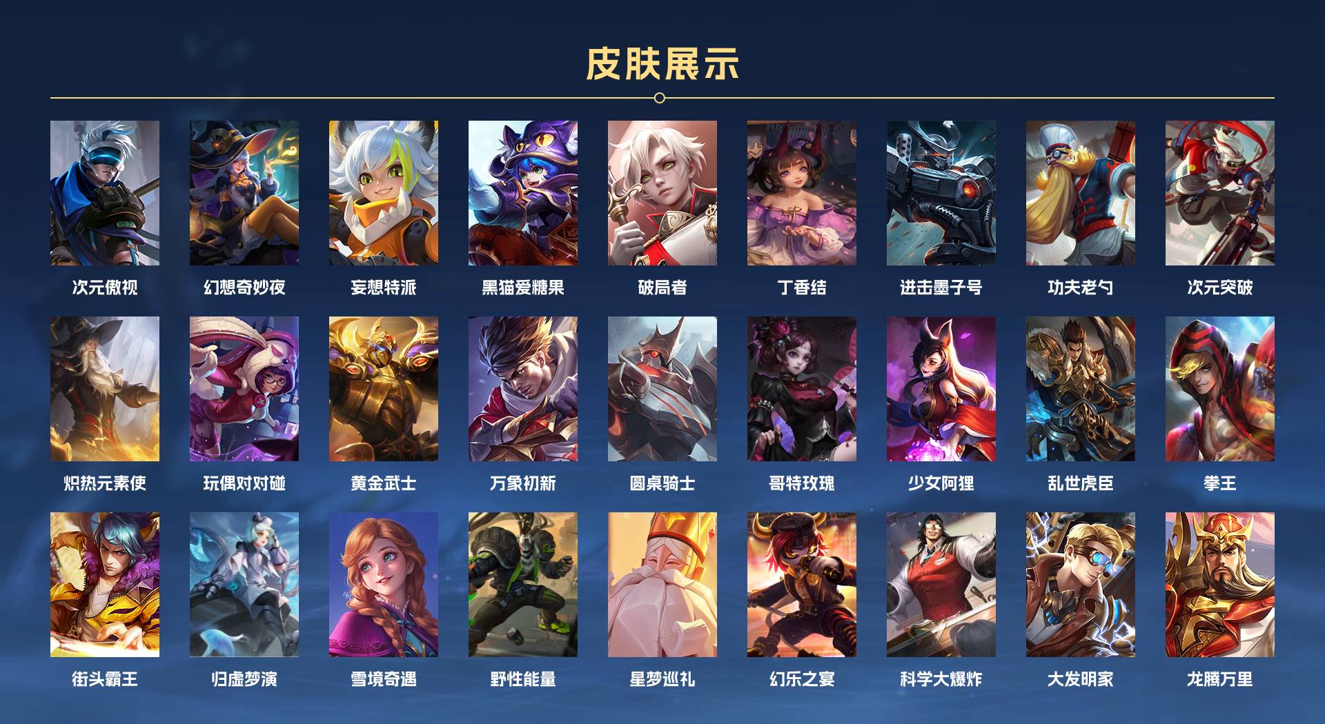 WZ3191618王者荣耀账号详情图8 WZ3191618王者荣耀账号详情图8