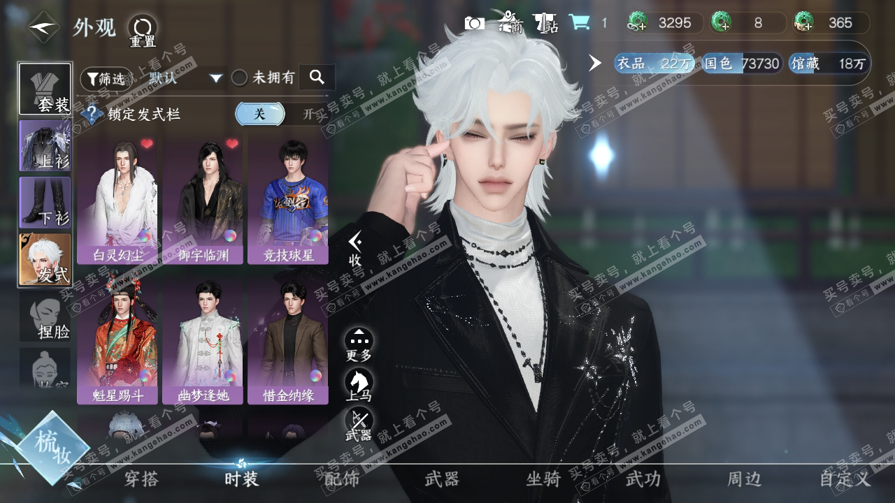 NSH316899逆水寒手游账号详情图7 NSH316899逆水寒手游账号详情图7