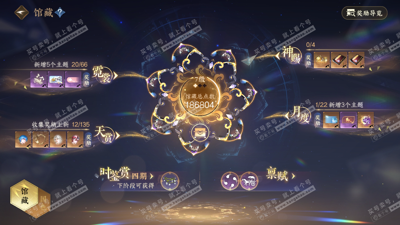 NSH316899逆水寒手游账号详情图15 NSH316899逆水寒手游账号详情图15