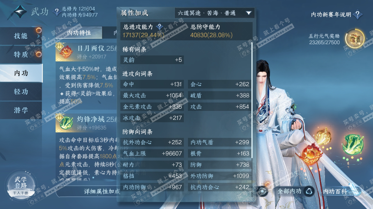 NSH316899逆水寒手游账号详情图25 NSH316899逆水寒手游账号详情图25