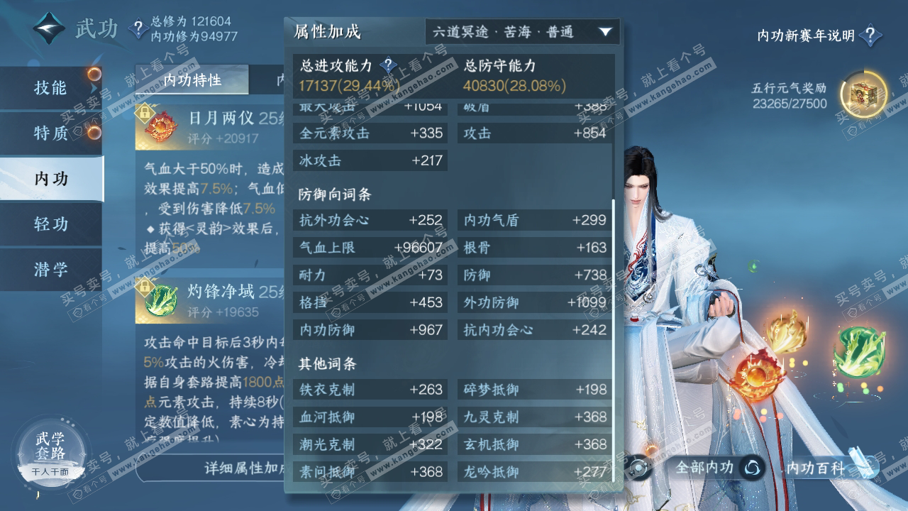 NSH316899逆水寒手游账号详情图26 NSH316899逆水寒手游账号详情图26