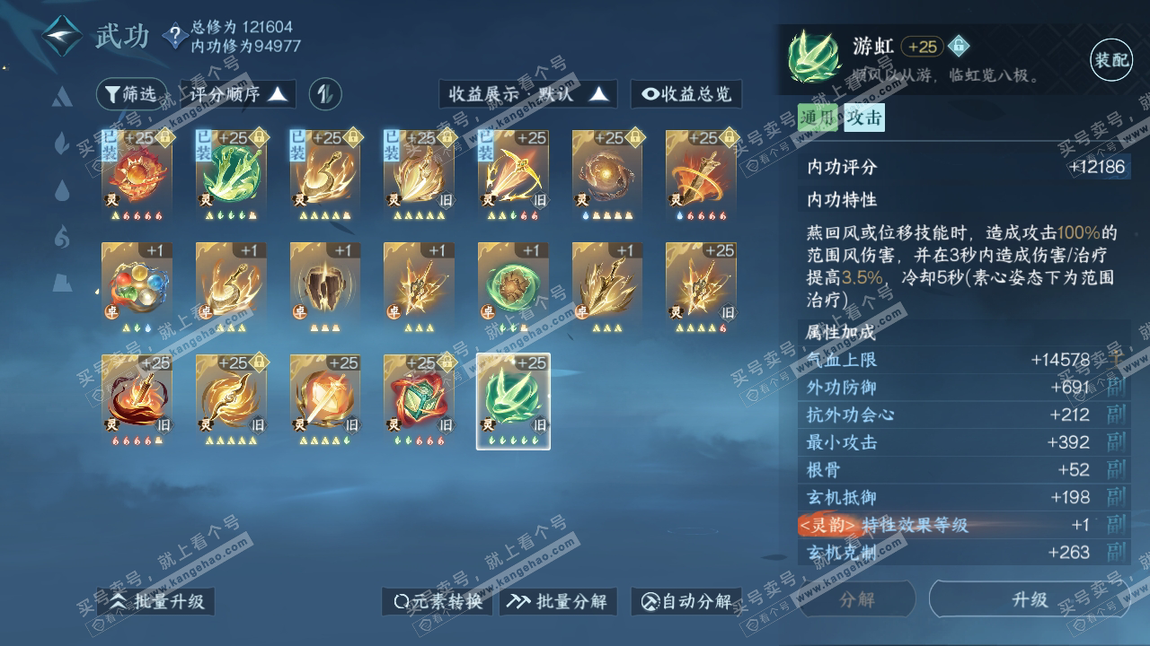 NSH316899逆水寒手游账号详情图33 NSH316899逆水寒手游账号详情图33