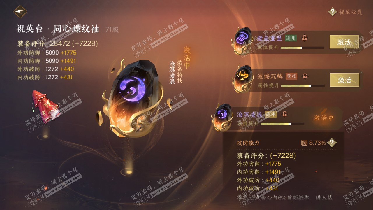 NSH316899逆水寒手游账号详情图43 NSH316899逆水寒手游账号详情图43