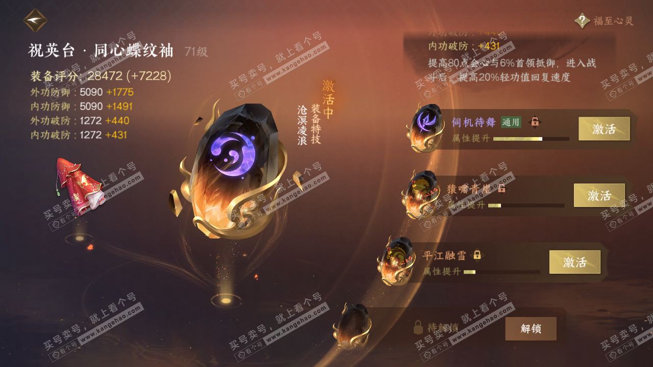 NSH316899逆水寒手游账号详情图44 NSH316899逆水寒手游账号详情图44