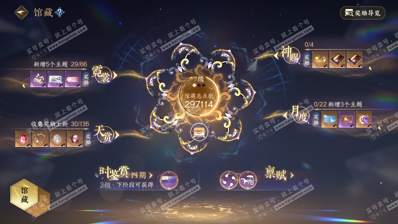 NSH316902逆水寒手游账号详情图9 NSH316902逆水寒手游账号详情图9