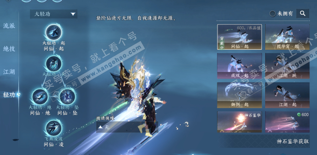 NSH316900逆水寒手游账号详情图31 NSH316900逆水寒手游账号详情图31
