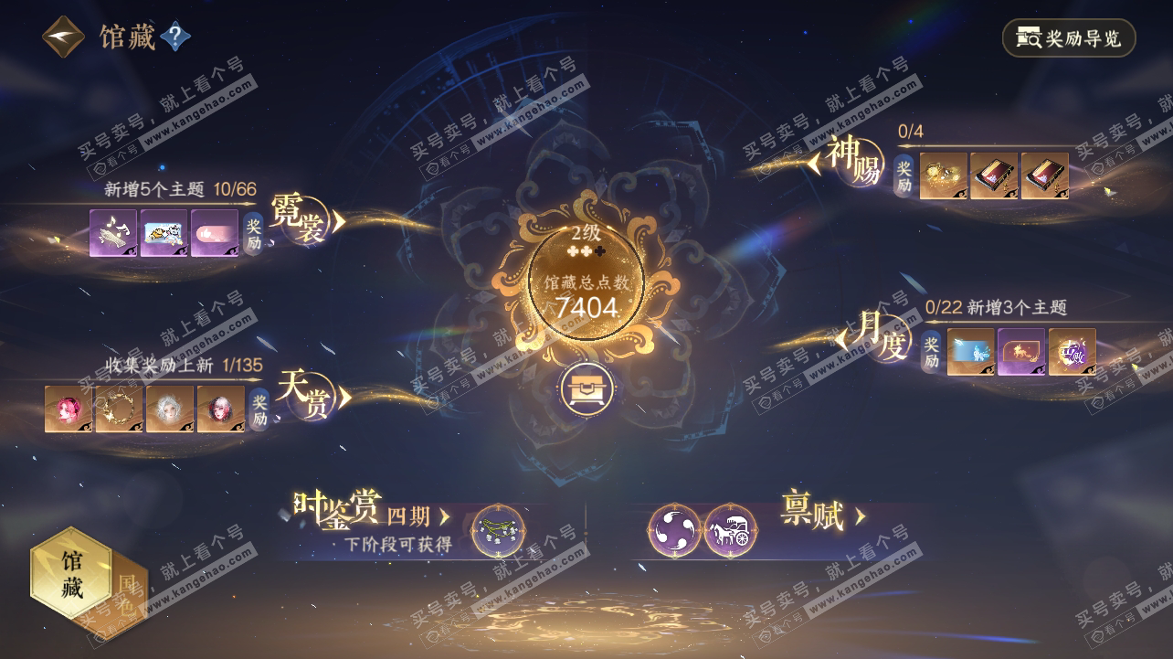 NSH316904逆水寒手游账号详情图7 NSH316904逆水寒手游账号详情图7