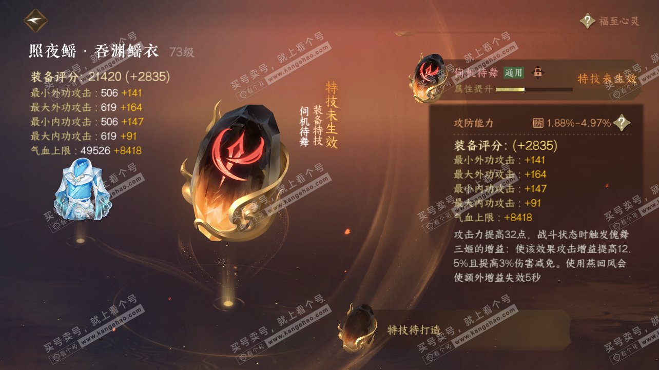 NSH316904逆水寒手游账号详情图18 NSH316904逆水寒手游账号详情图18