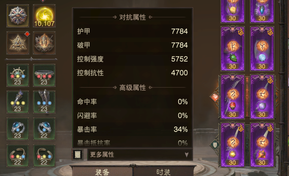 AH32158暗黑不朽账号详情图11 AH32158暗黑不朽账号详情图11