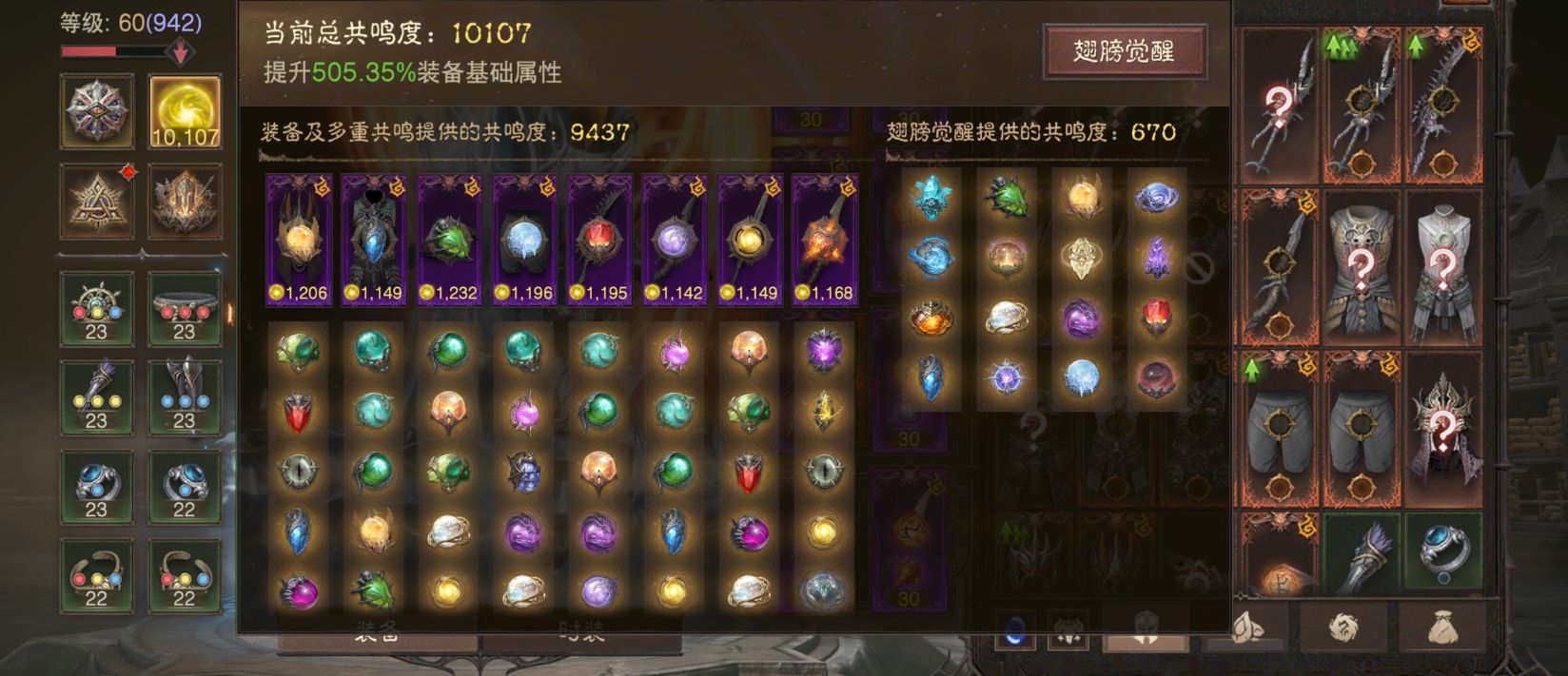 AH32158暗黑不朽账号详情图1 AH32158暗黑不朽账号详情图1