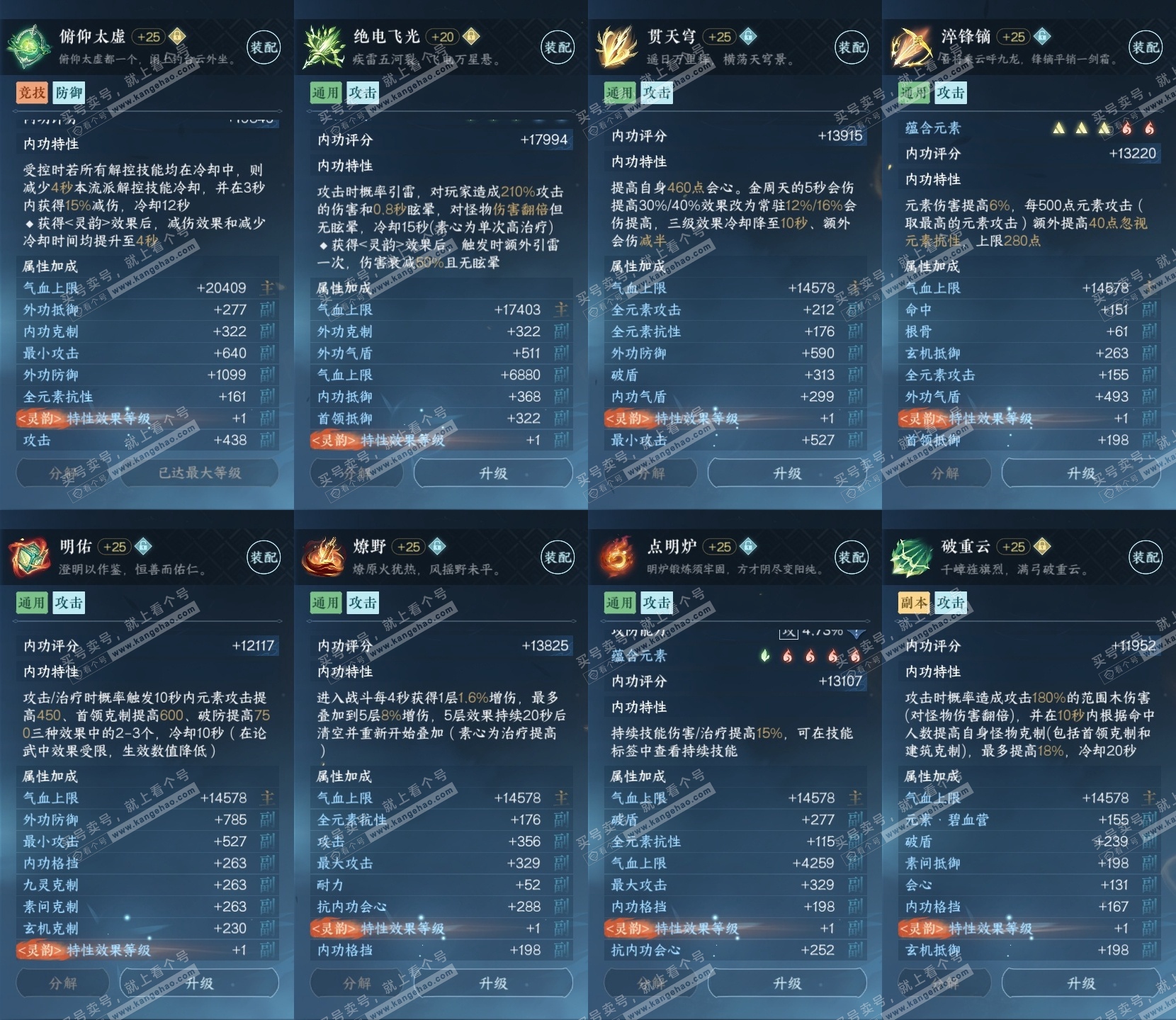 NSH316908逆水寒手游账号详情图30 NSH316908逆水寒手游账号详情图30