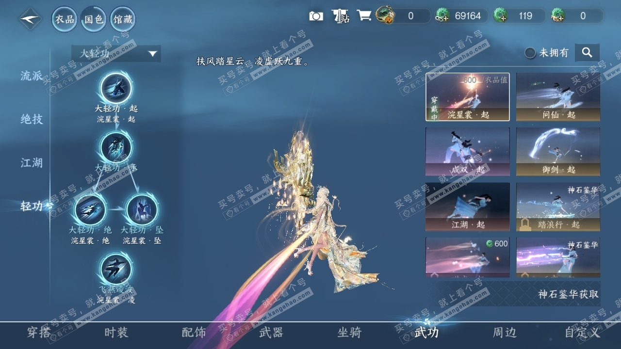 NSH316908逆水寒手游账号详情图8 NSH316908逆水寒手游账号详情图8