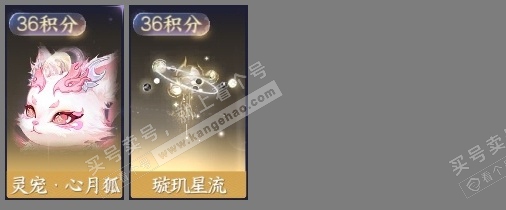 NSH316908逆水寒手游账号详情图9 NSH316908逆水寒手游账号详情图9