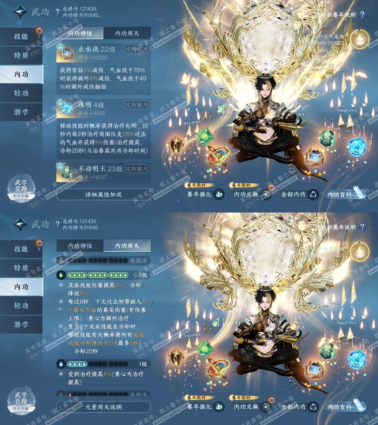 NSH316908逆水寒手游账号详情图33 NSH316908逆水寒手游账号详情图33