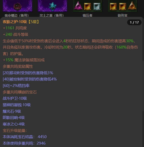AH22747暗黑不朽账号详情图8 AH22747暗黑不朽账号详情图8
