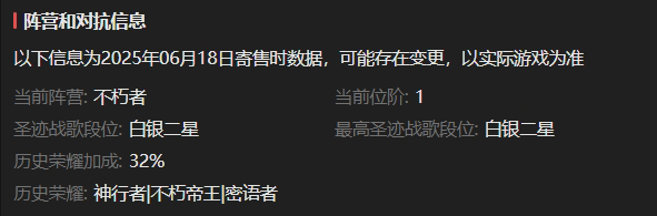 AH22747暗黑不朽账号详情图3 AH22747暗黑不朽账号详情图3