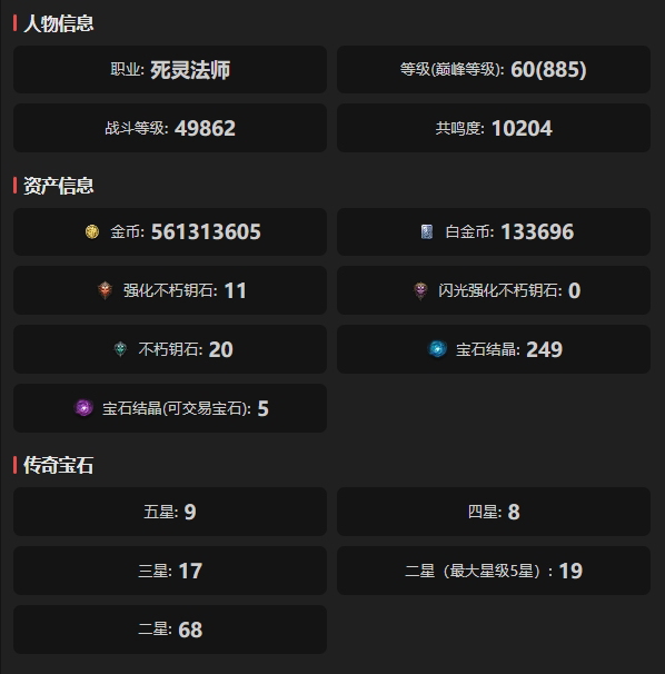 AH22747暗黑不朽账号详情图1 AH22747暗黑不朽账号详情图1