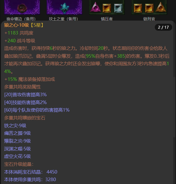 AH22747暗黑不朽账号详情图9 AH22747暗黑不朽账号详情图9
