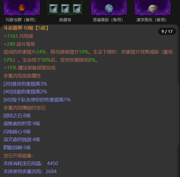 AH22747暗黑不朽账号详情图11 AH22747暗黑不朽账号详情图11