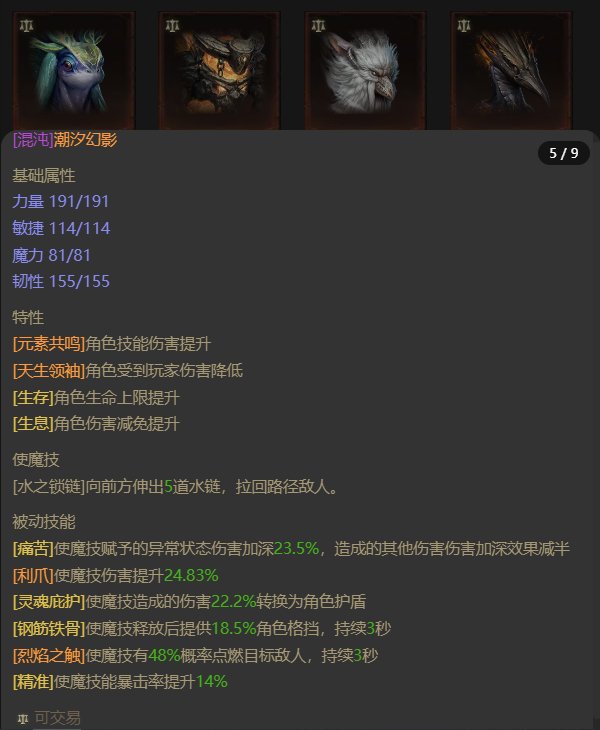 AH22747暗黑不朽账号详情图17 AH22747暗黑不朽账号详情图17