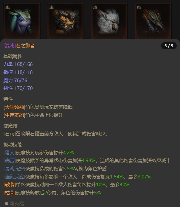 AH22747暗黑不朽账号详情图18 AH22747暗黑不朽账号详情图18