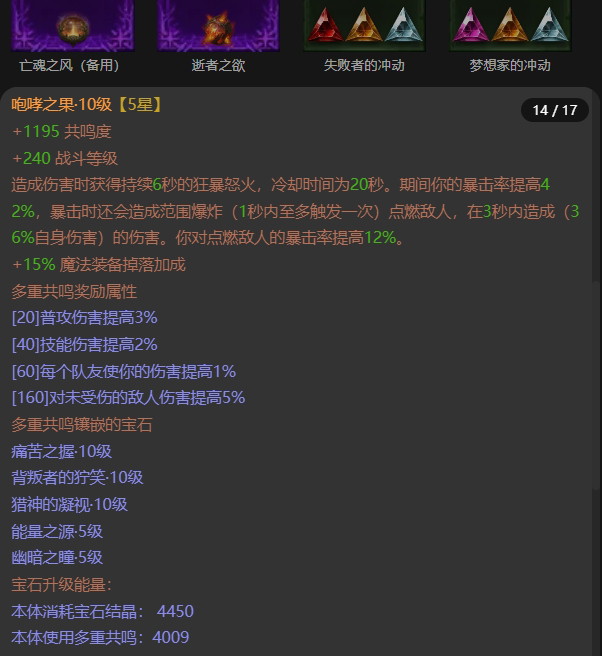 AH22747暗黑不朽账号详情图15 AH22747暗黑不朽账号详情图15