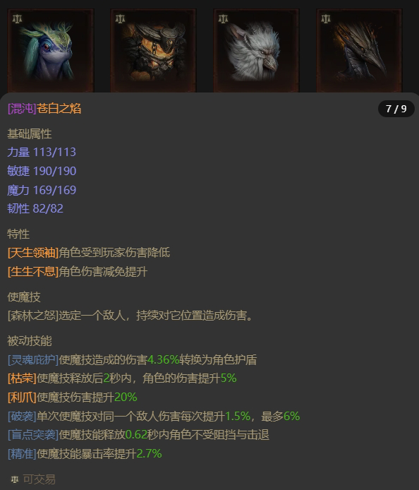AH22747暗黑不朽账号详情图19 AH22747暗黑不朽账号详情图19
