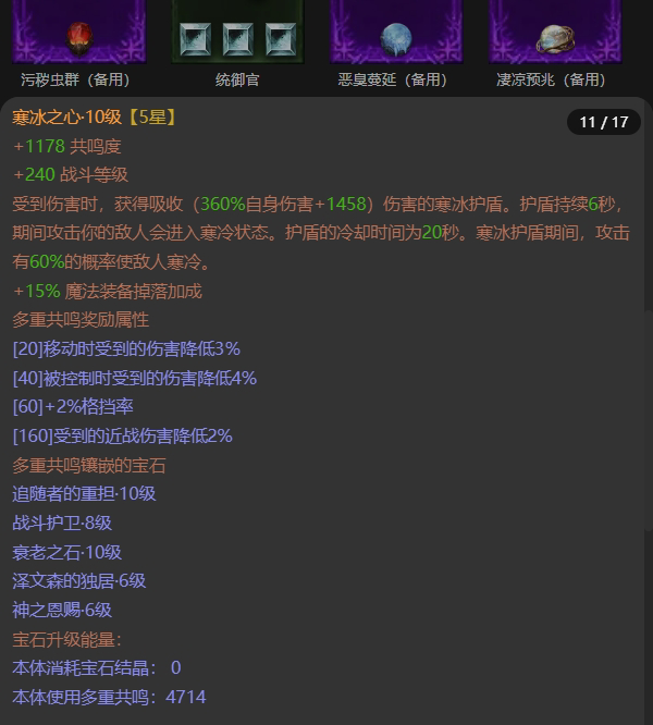 AH22747暗黑不朽账号详情图12 AH22747暗黑不朽账号详情图12