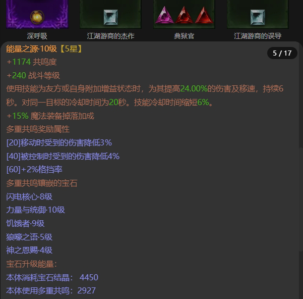 AH22747暗黑不朽账号详情图10 AH22747暗黑不朽账号详情图10