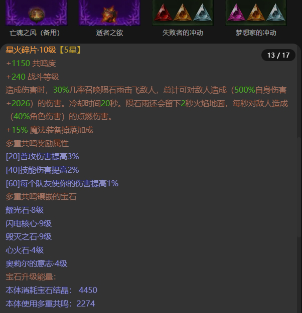 AH22747暗黑不朽账号详情图14 AH22747暗黑不朽账号详情图14