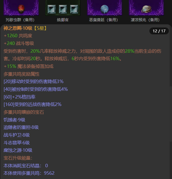 AH22747暗黑不朽账号详情图13 AH22747暗黑不朽账号详情图13