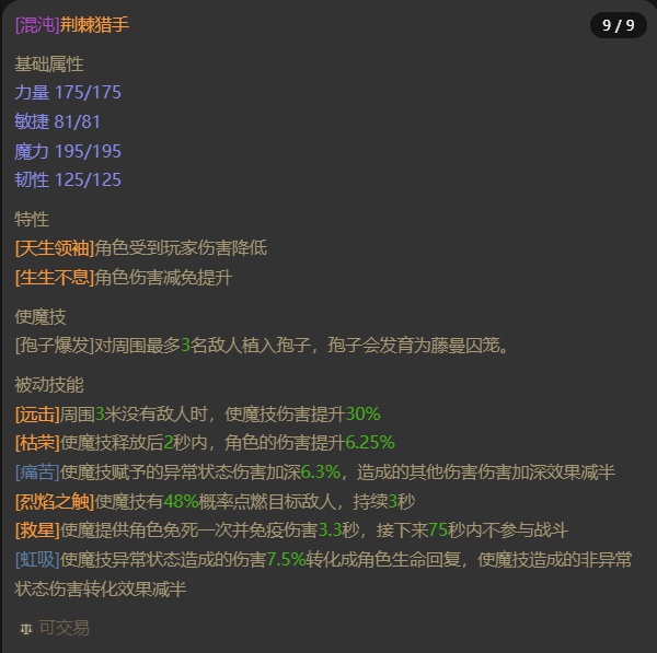 AH22747暗黑不朽账号详情图21 AH22747暗黑不朽账号详情图21