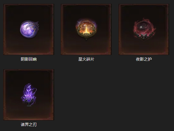 AH22747暗黑不朽账号详情图25 AH22747暗黑不朽账号详情图25