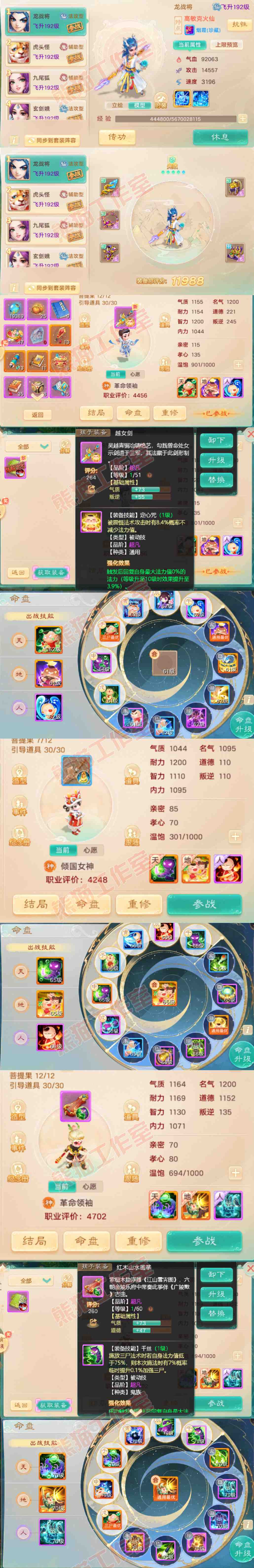 65968大话西游账号详情图13 65968大话西游账号详情图13